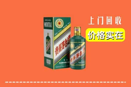 吉安市永新回收纪念茅台酒